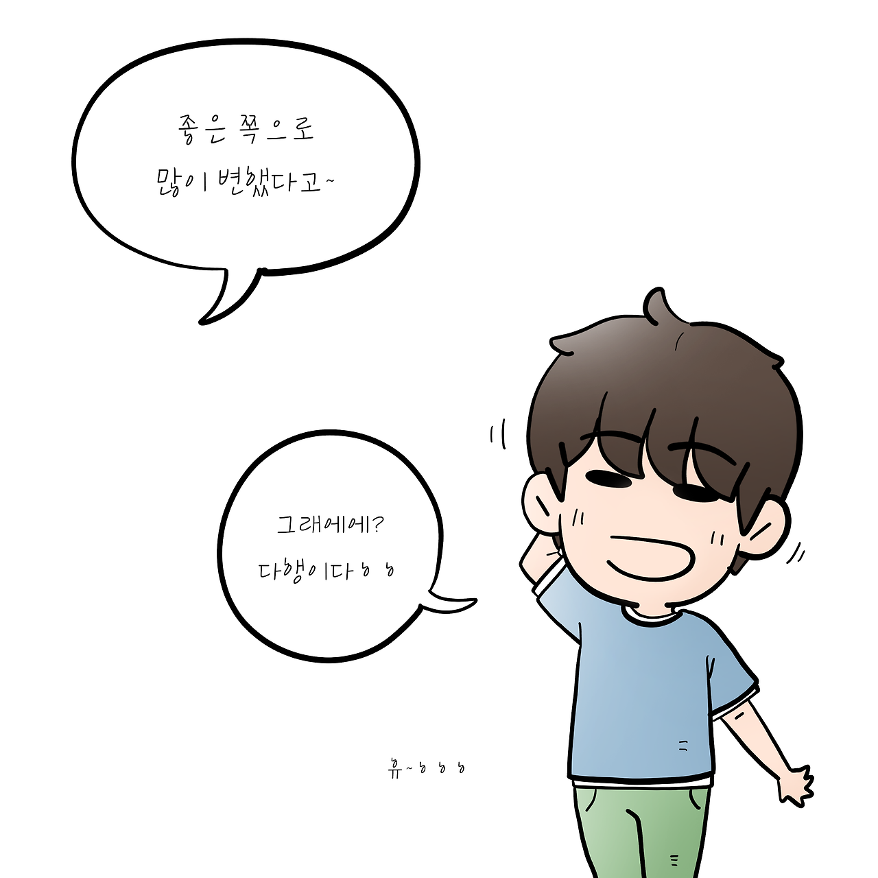 요즘변했다-인스2.png