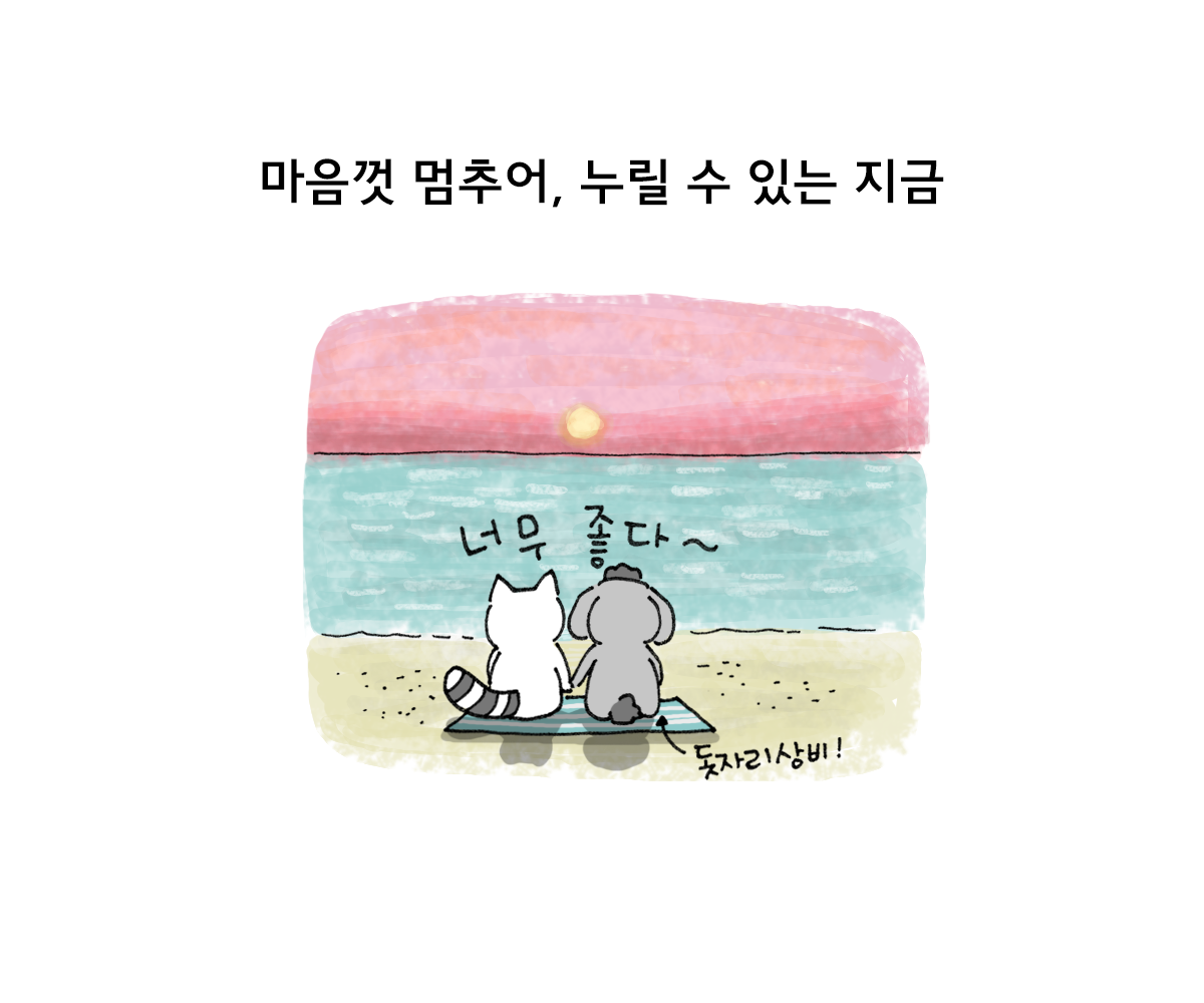 제주니까 7화_18.png