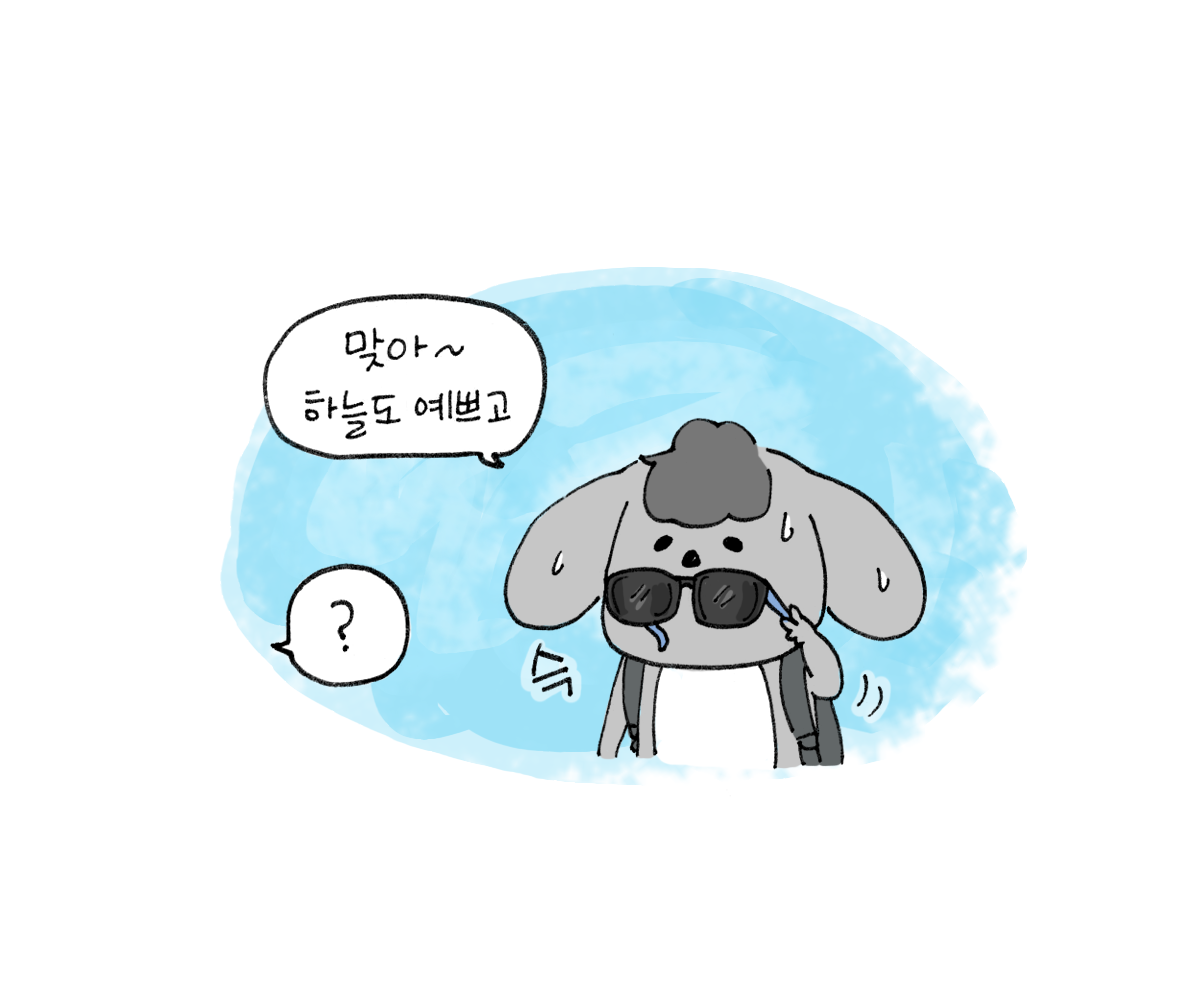 제주니까 1화_8.png