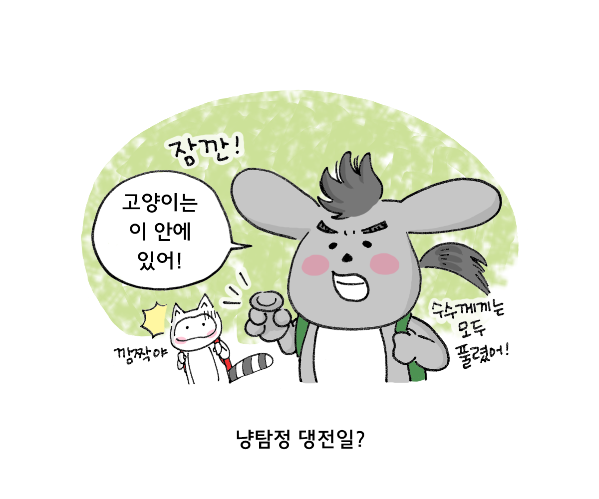 제주니까 5화_5.png