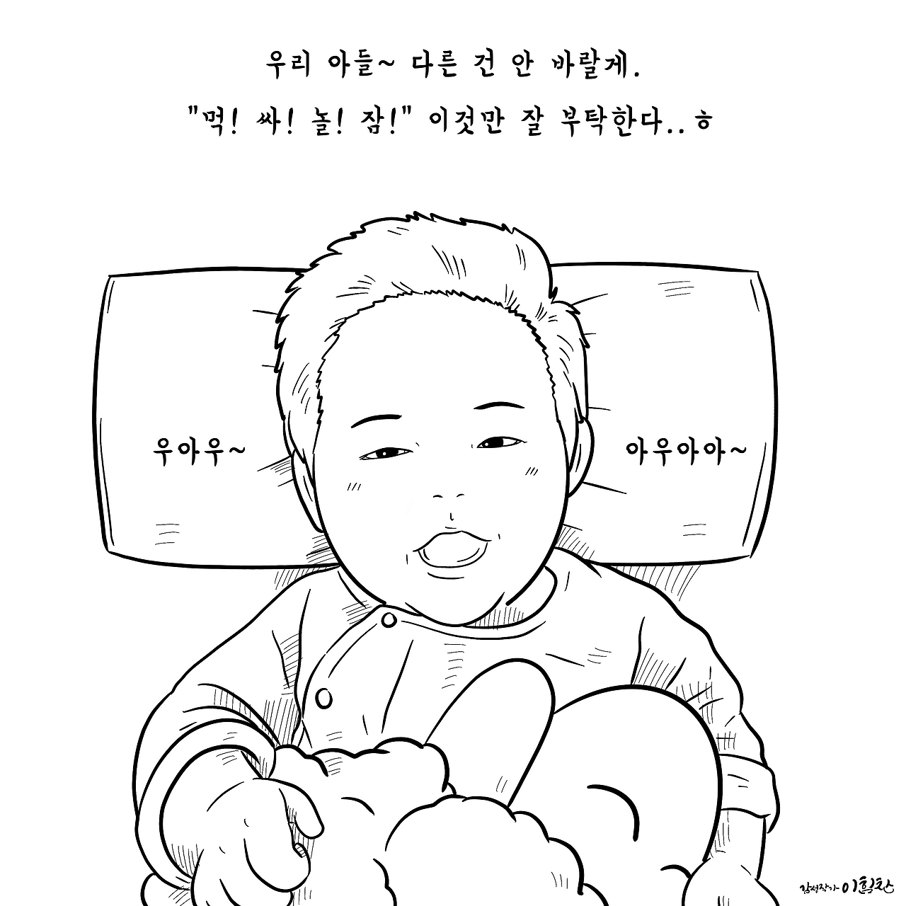 육아제곱9-10.png