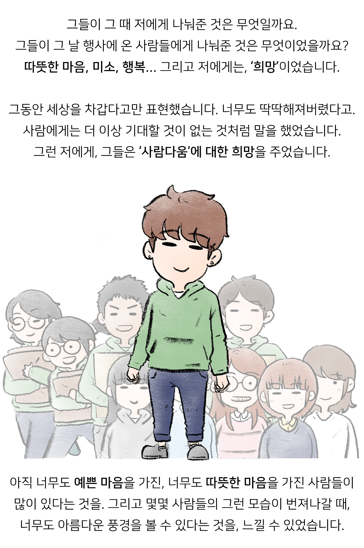 희망다이어리7-10.png