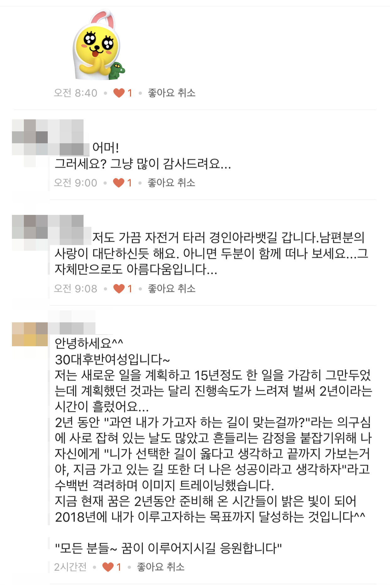 KakaoTalk_20180430_121818806.png