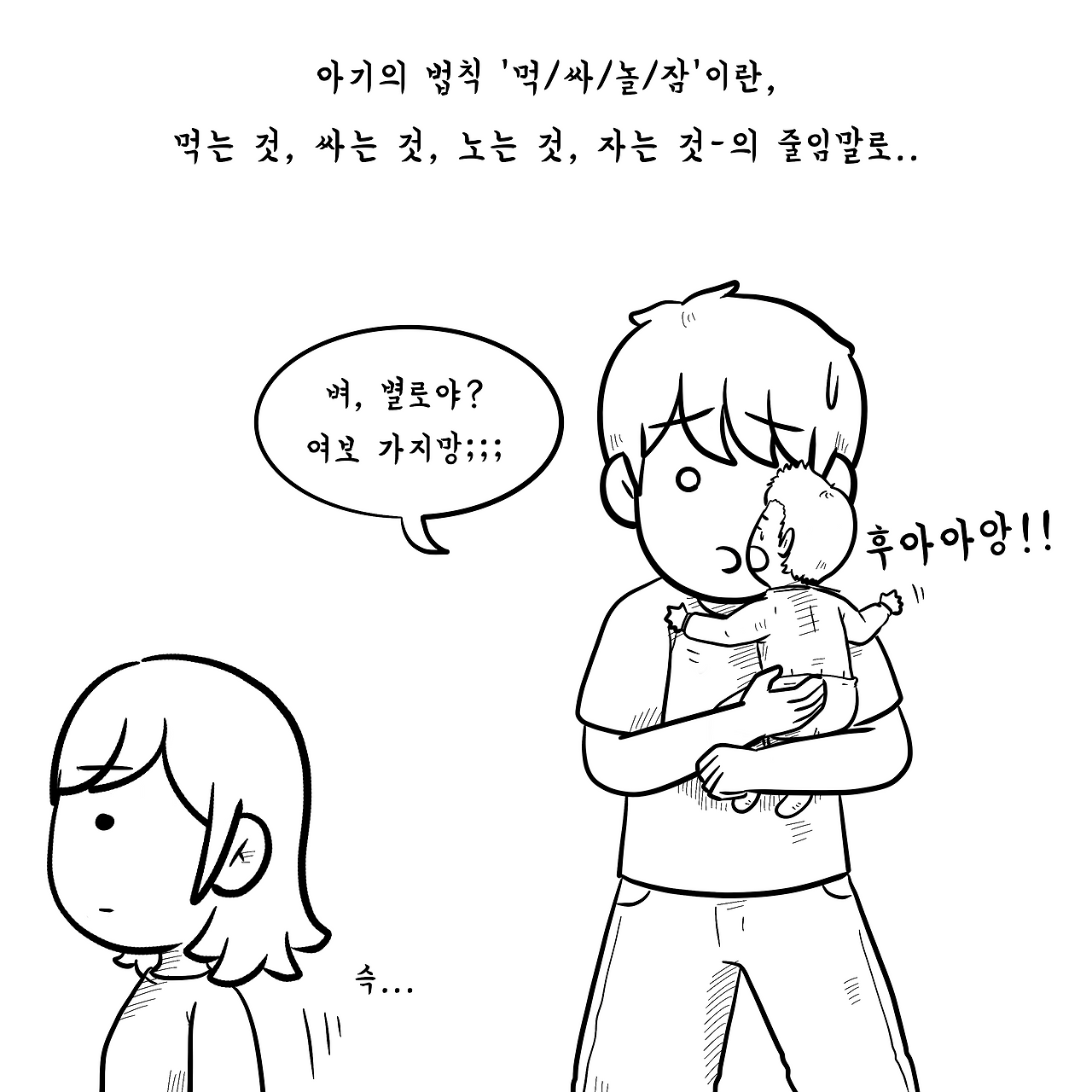 육아제곱9-3.png