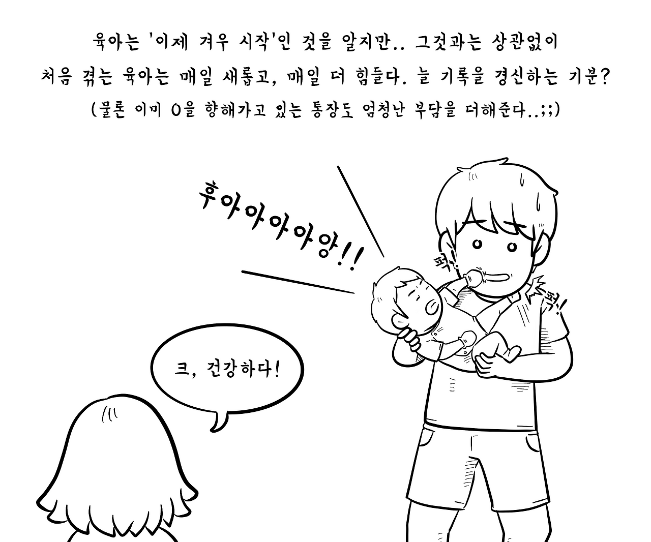 공동육아3.png