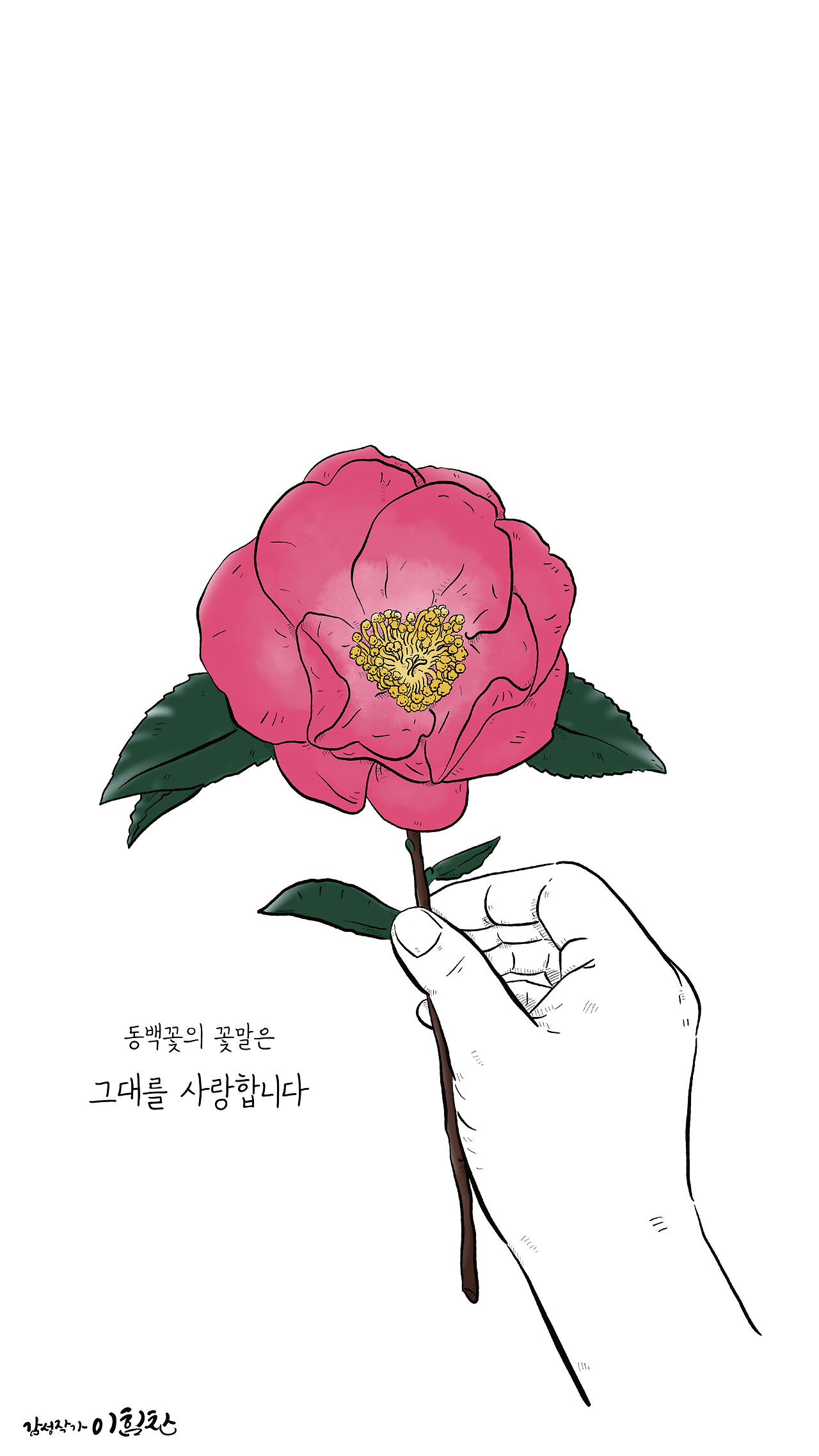 꽃말배경1 (2).png