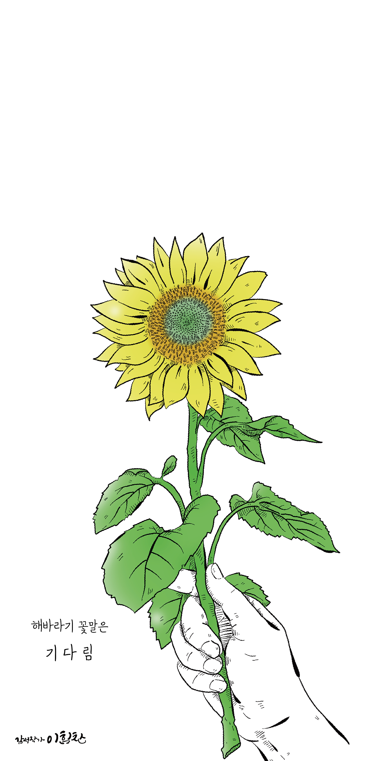 꽃말배경3 (1).png