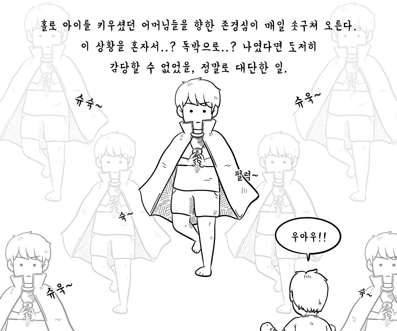공동육아4.png
