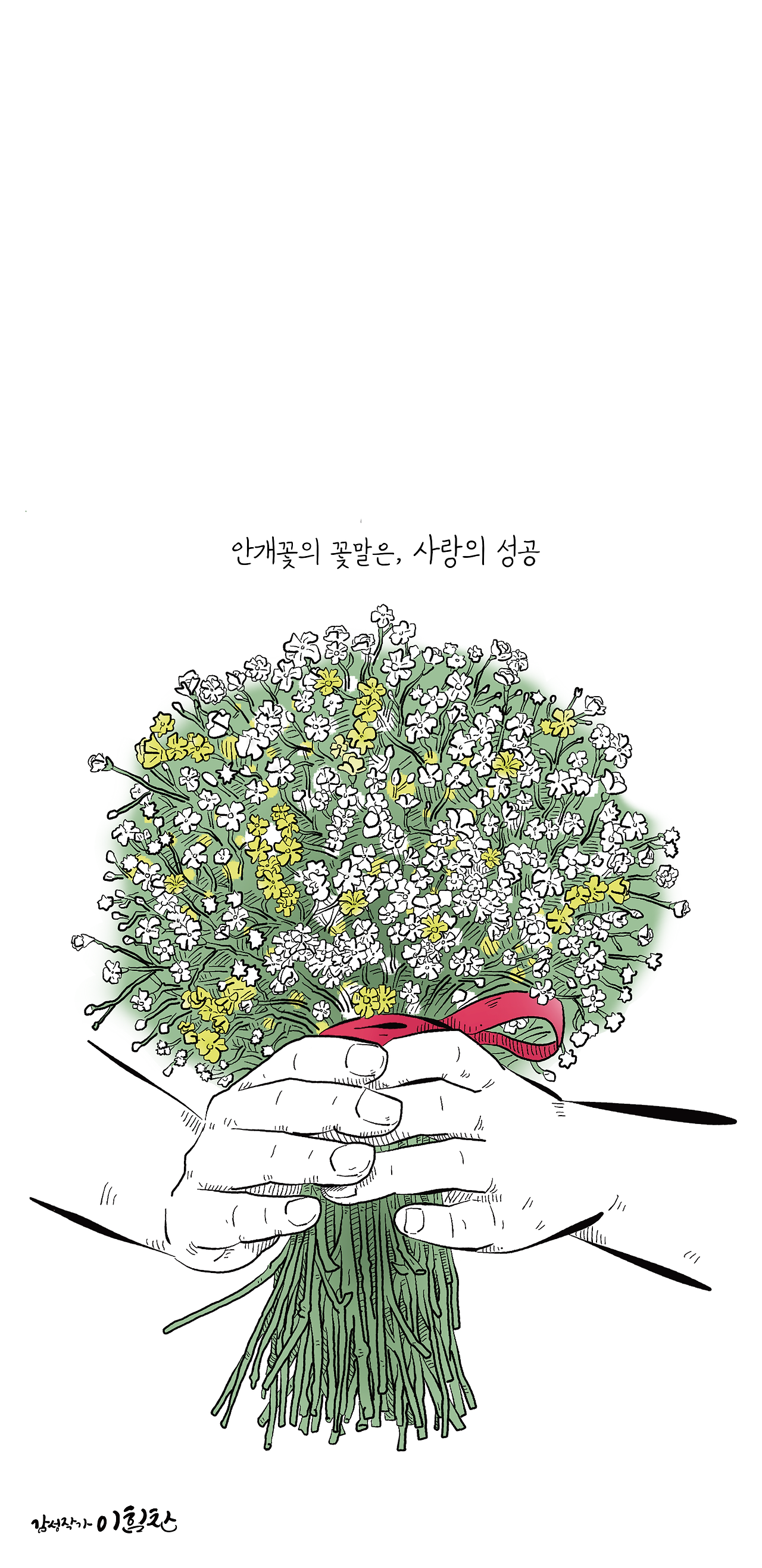 꽃말배경4 (1).png