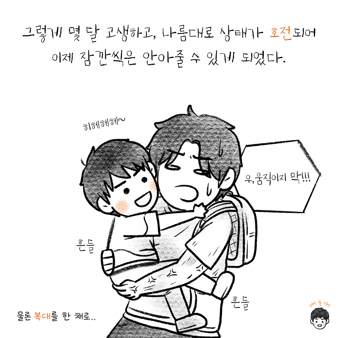 아놀자10-5 복사.png