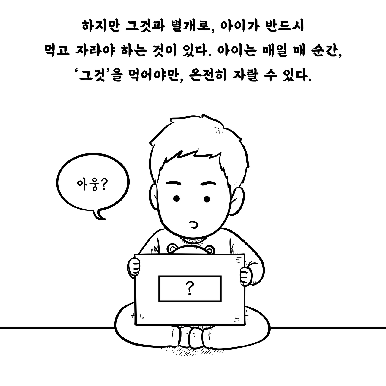 육아제곱13-3.png