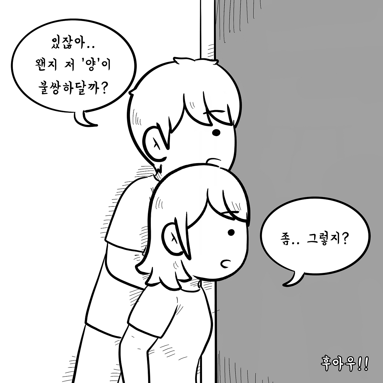 육아제곱10-9.png