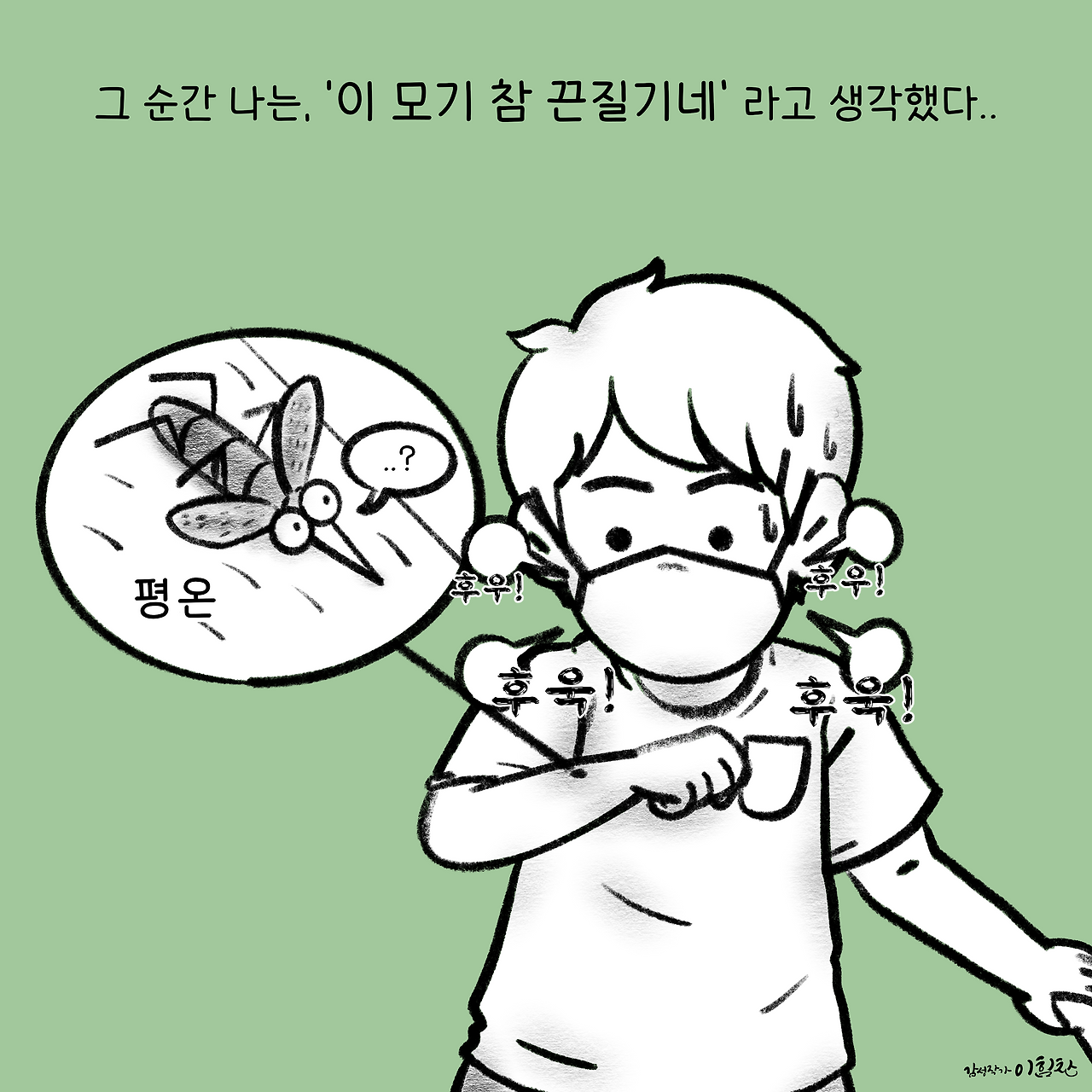 코로나X에세이8.png