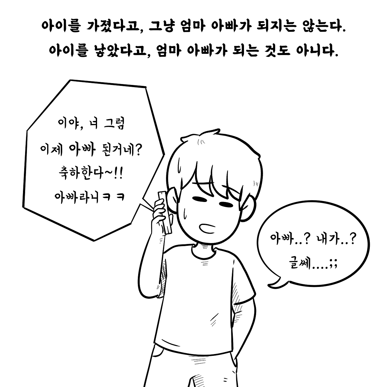 육아제곱15- (6).png