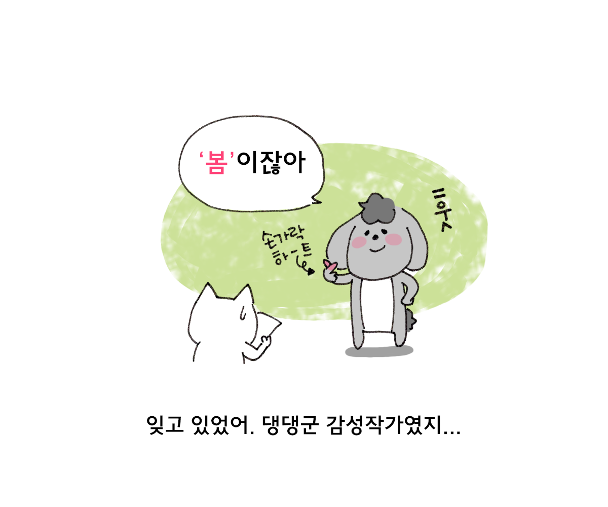 제주니까 19화_23.png