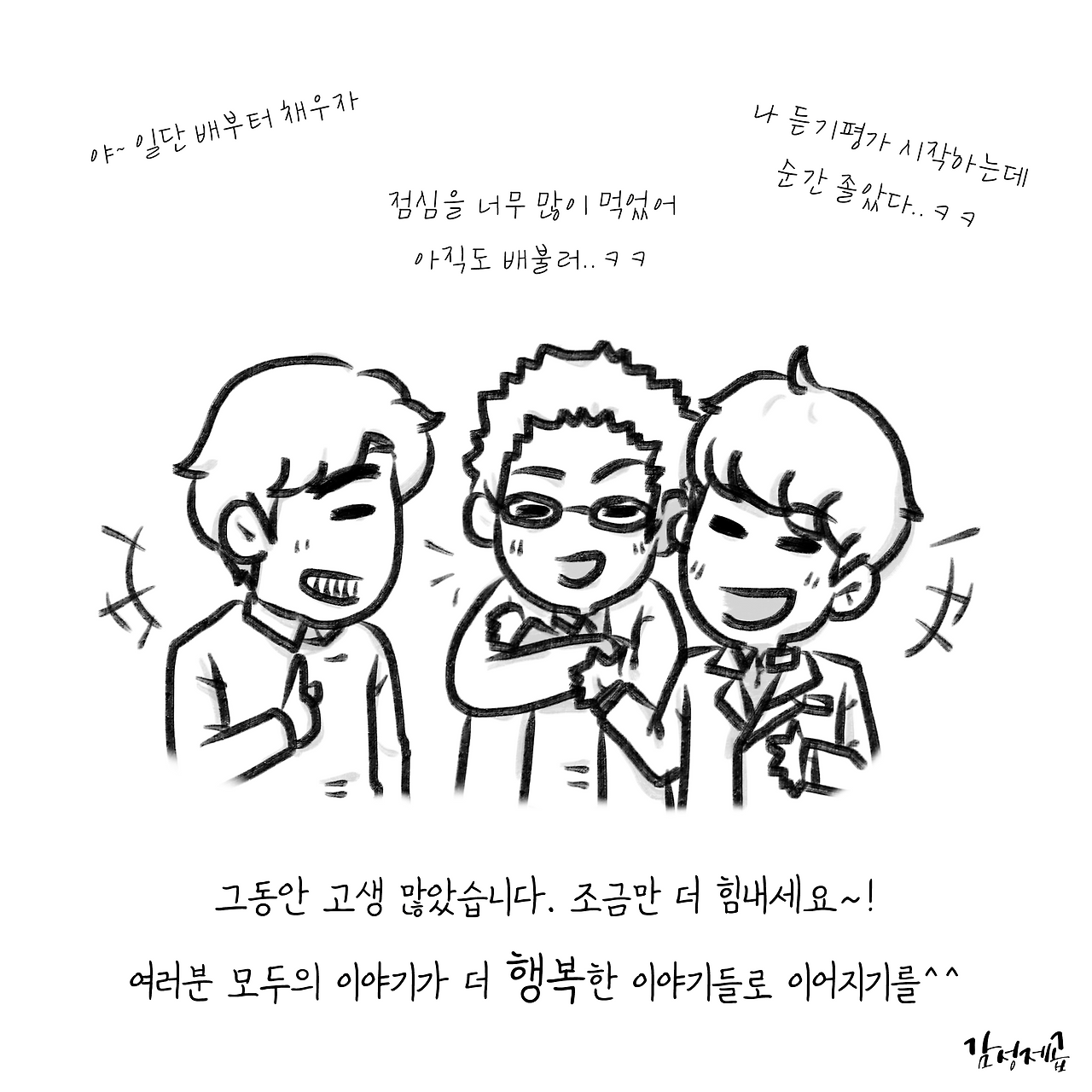 수능응원.png