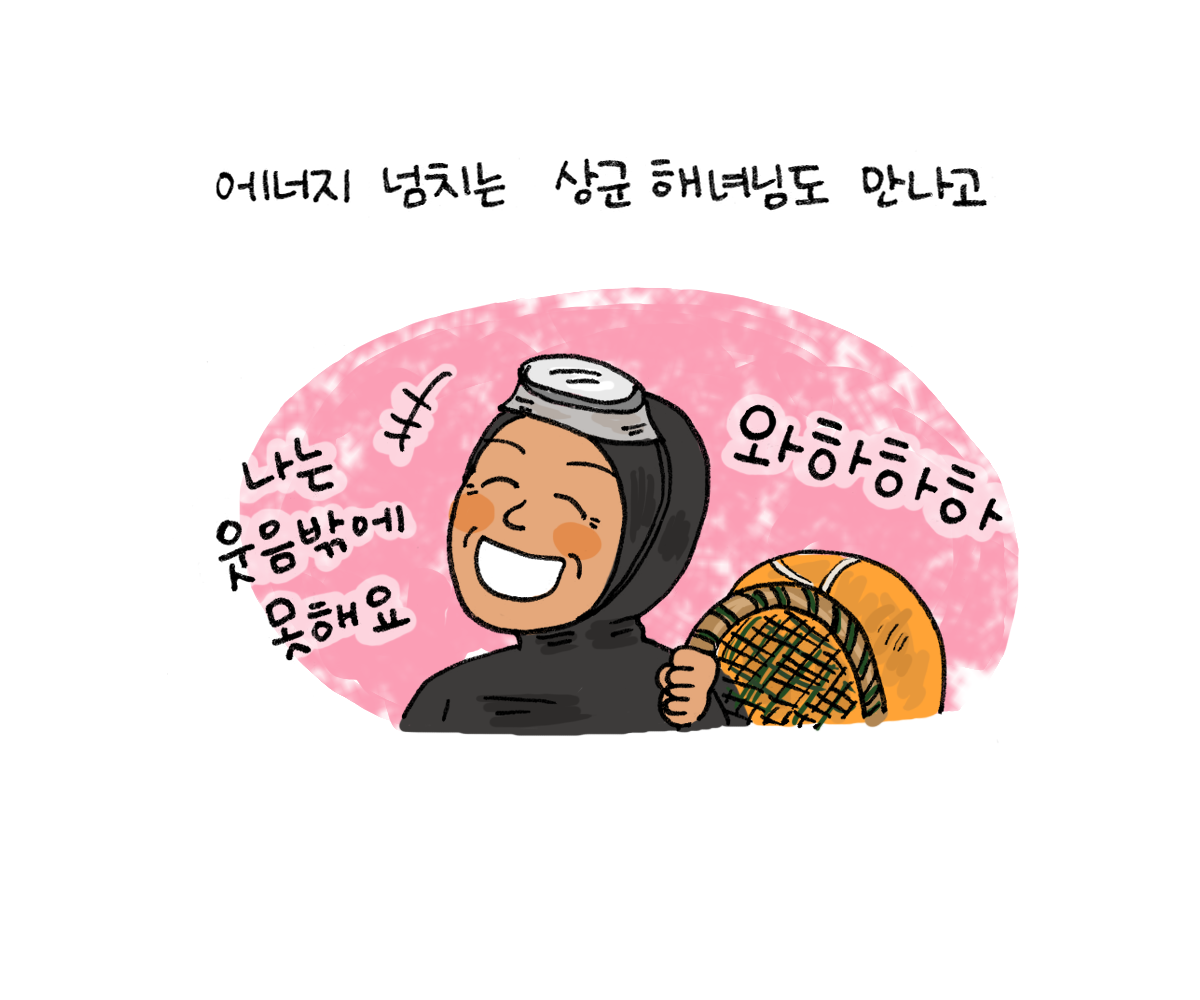 제주니까 3화_15.png