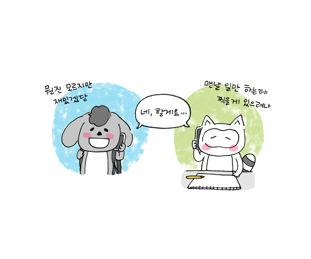 제주니까 3화_2.png