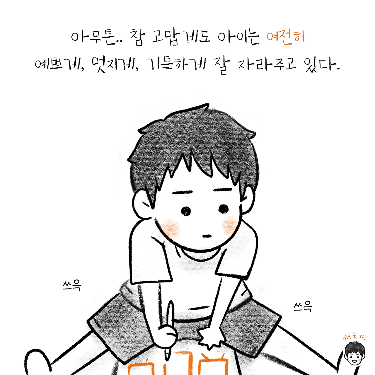 아놀9-8 복사.png
