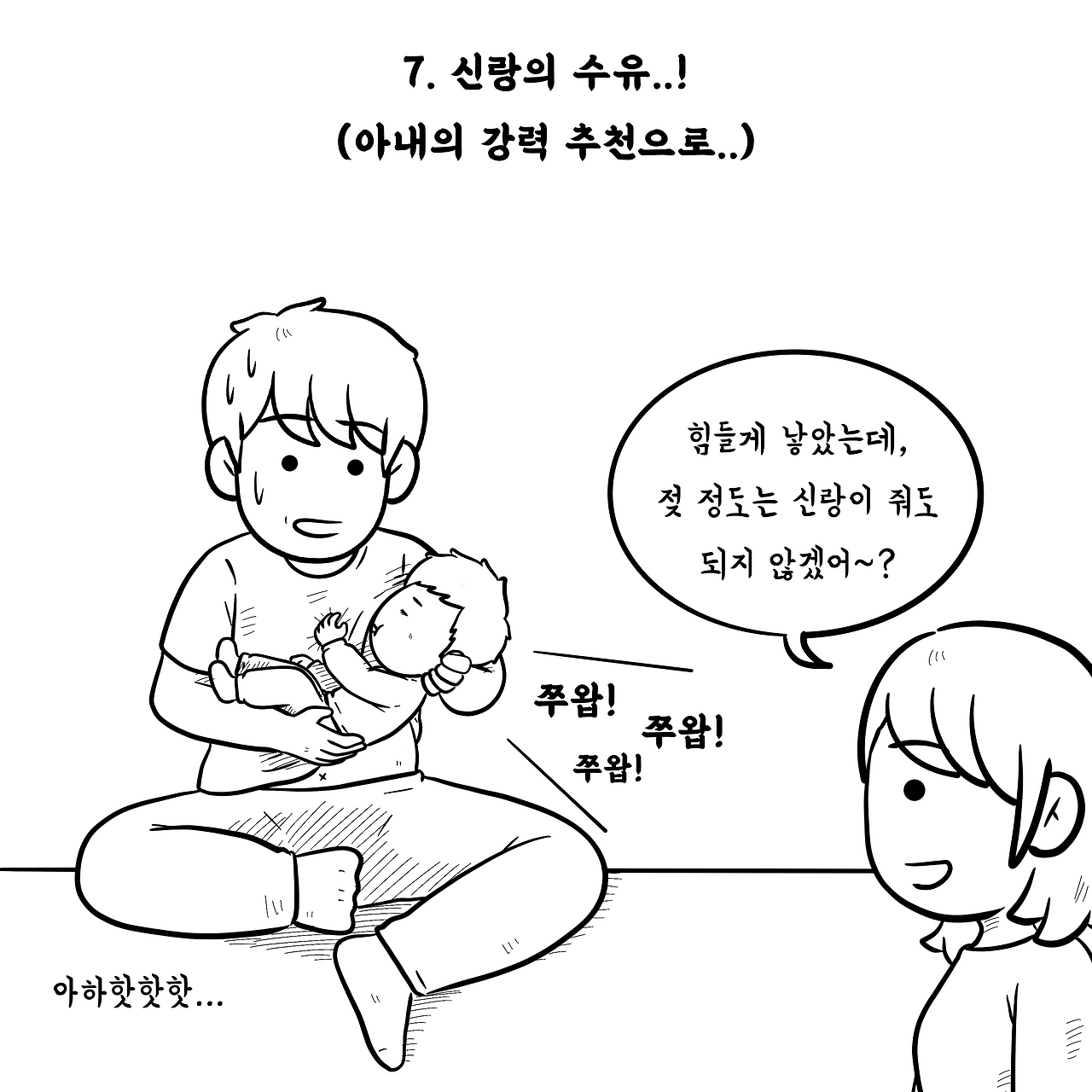 육아제곱14-8.png
