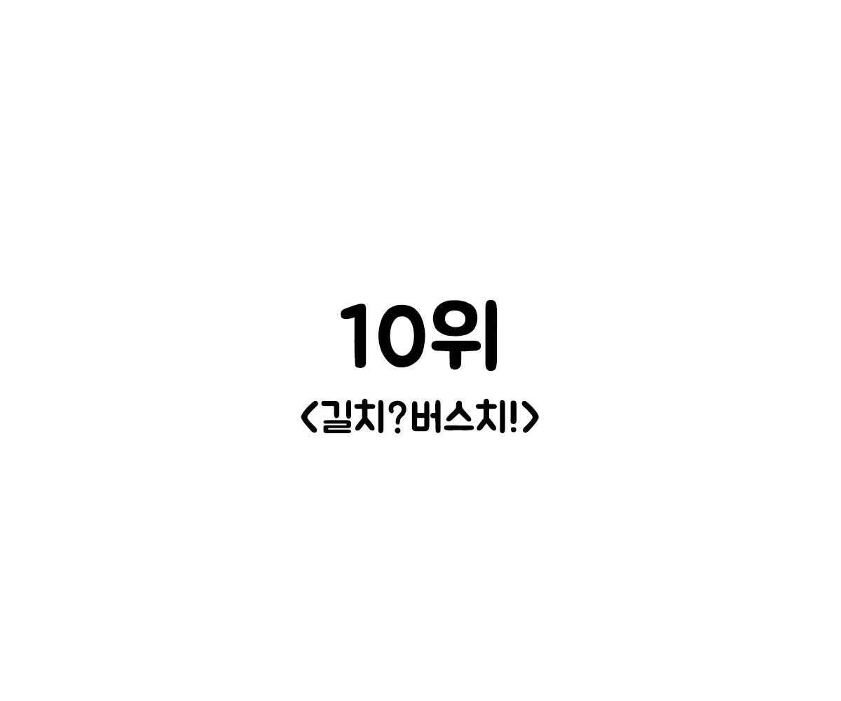 제주니까 17화_4.png