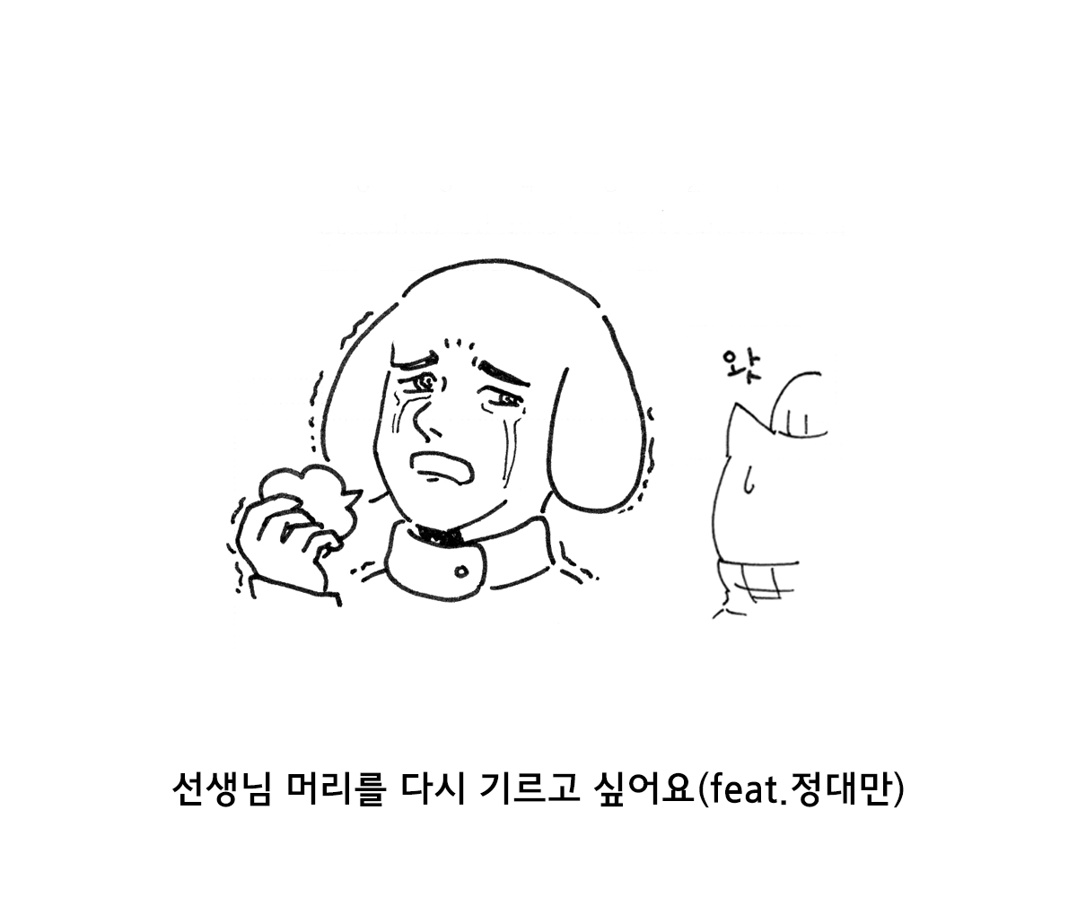 제주니까 11화_21.png