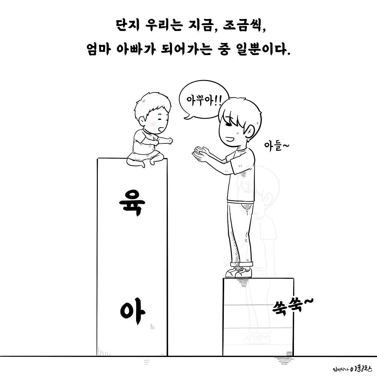 육아제곱15- (10).png