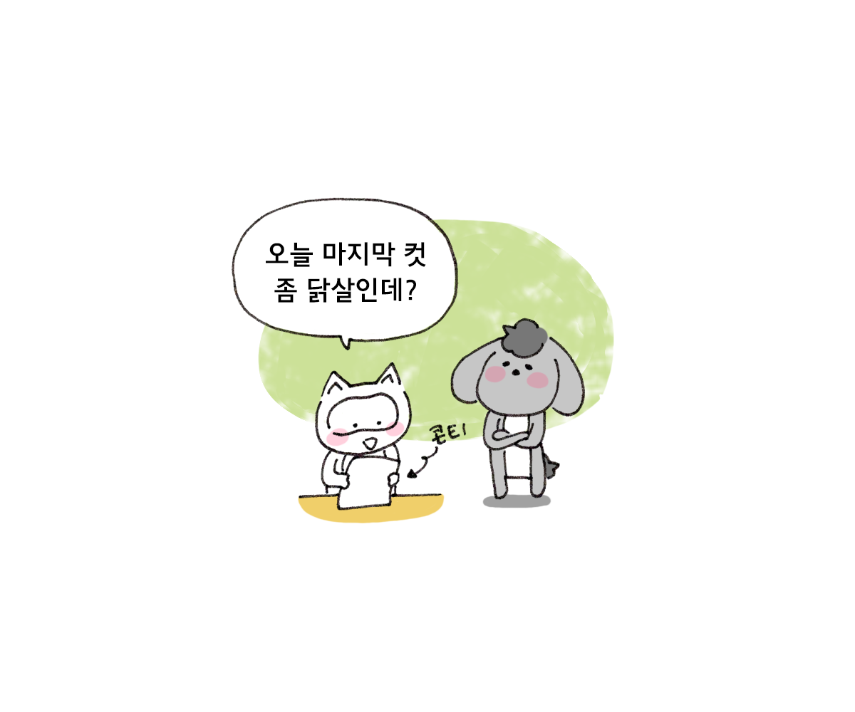 제주니까 19화_22.png