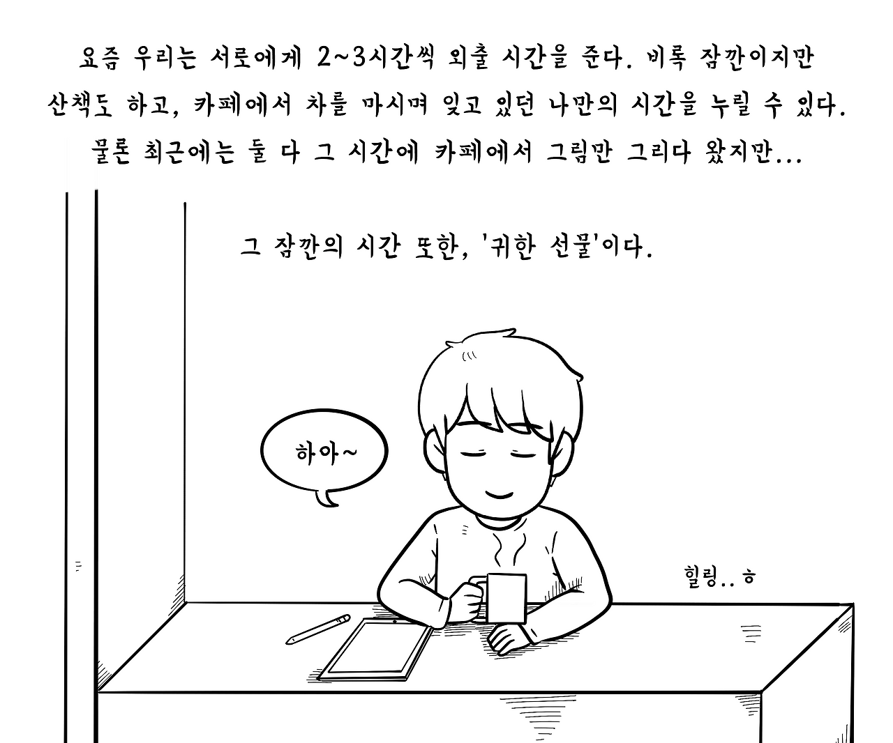 공동육아9a.png