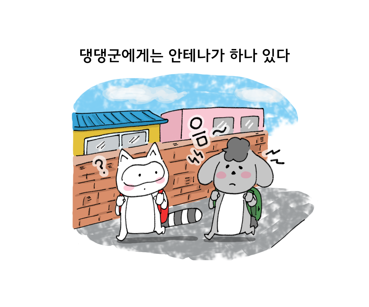 제주니까 5화_1.png