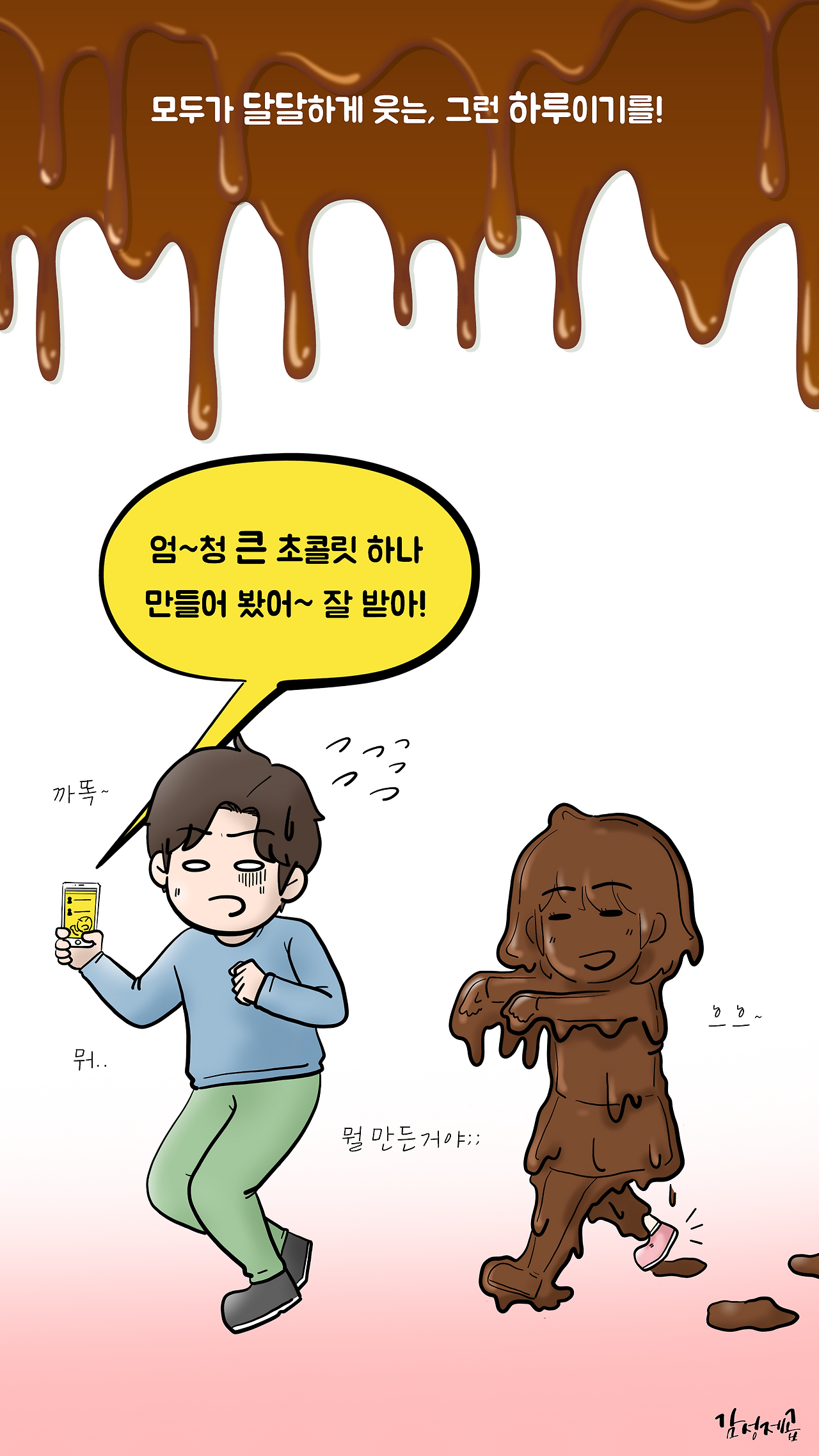 발렌타인데이2018.png
