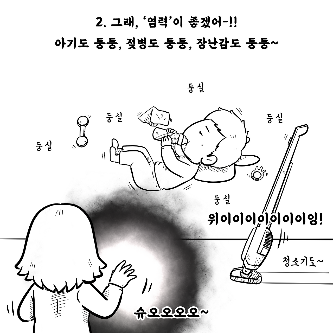 육아제곱14-3.png