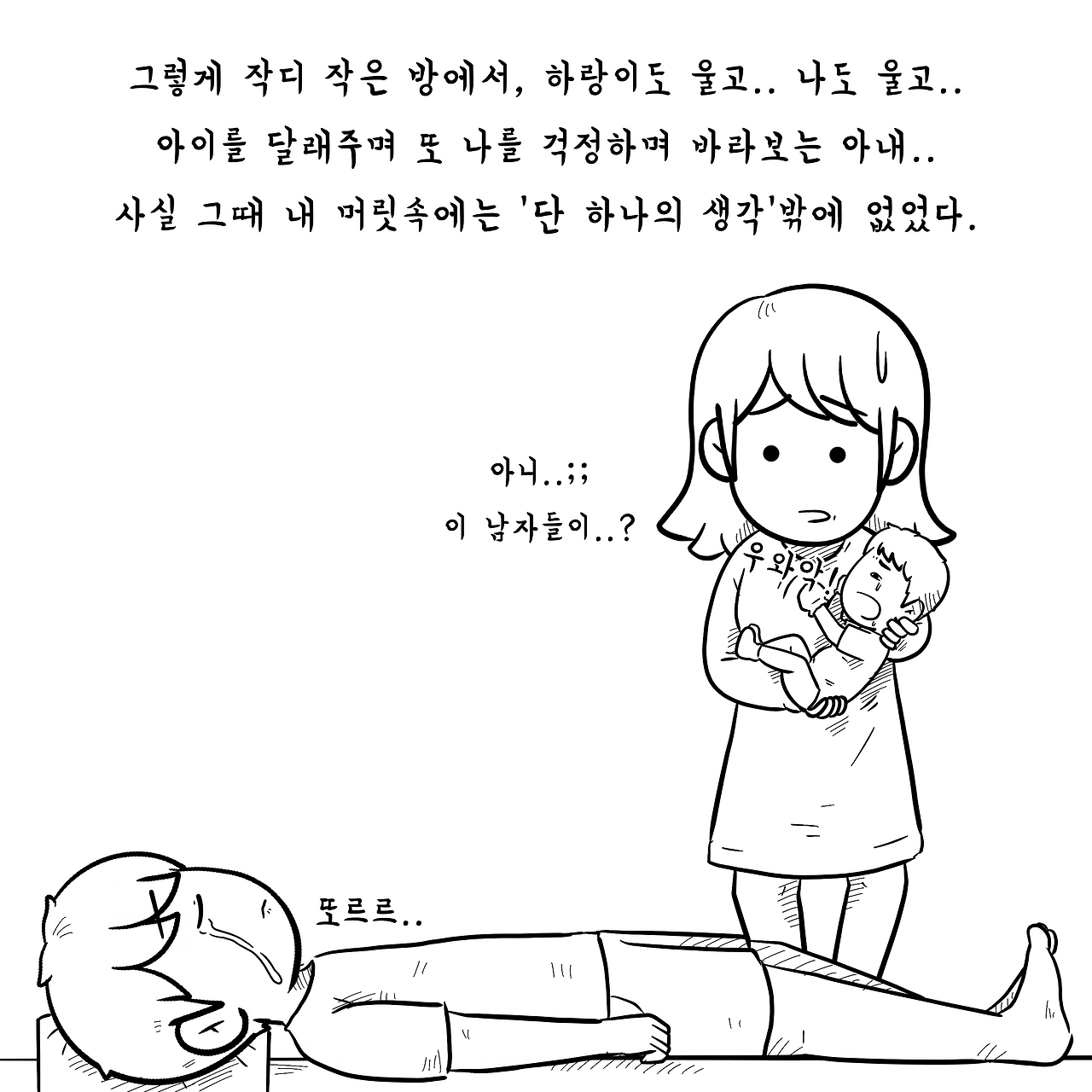 아빠산후우울증9.png