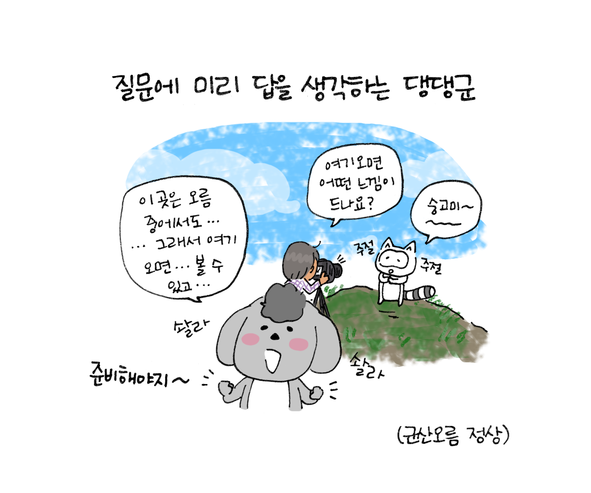 제주니까 3화_10.png
