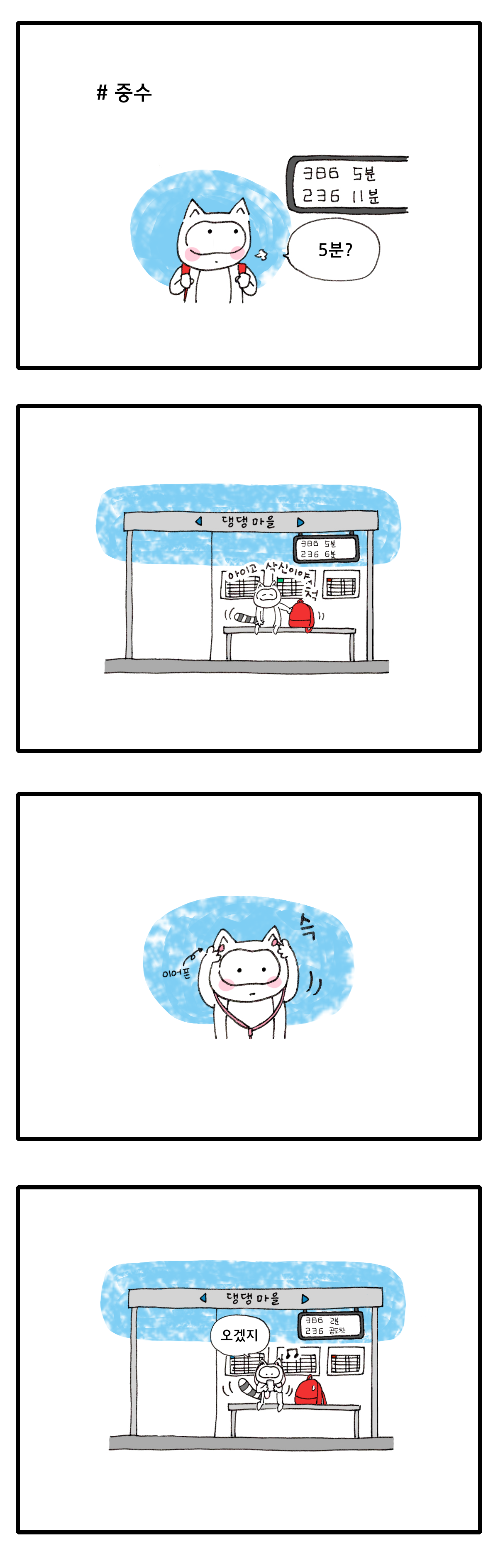 제주니까 15화_컷2.png