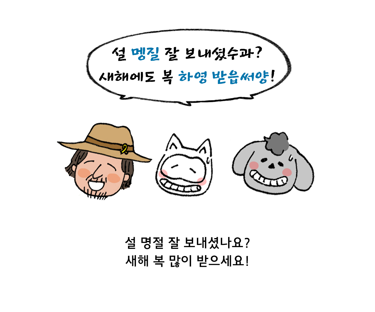 제주니까 11화_24.png