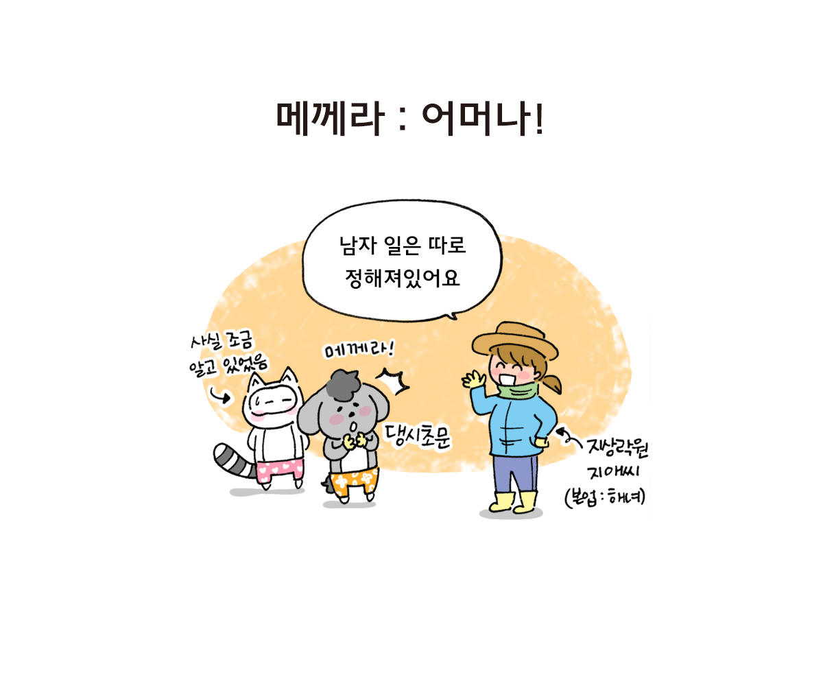 제주니까 13화_22.png