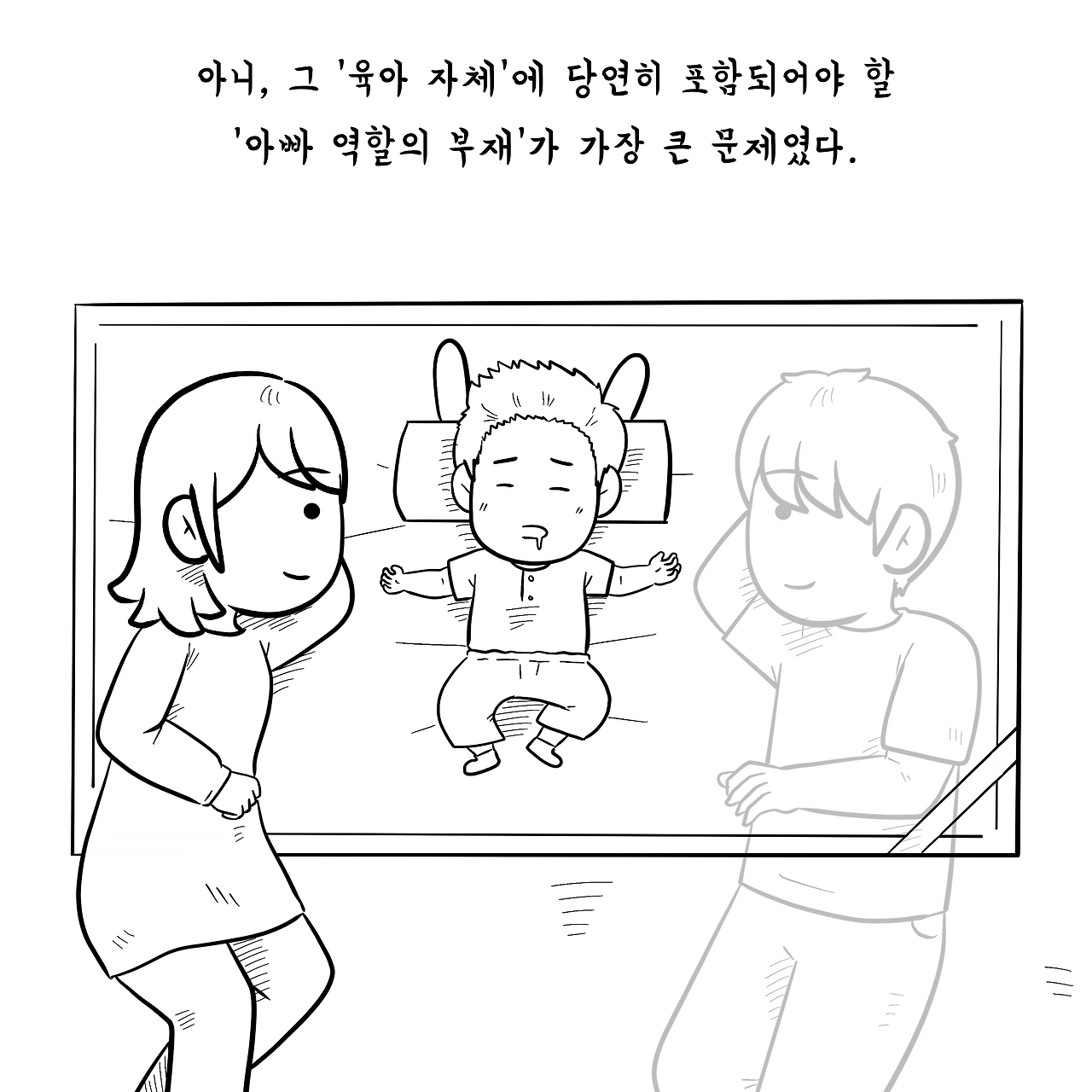 육아제곱11-6.png