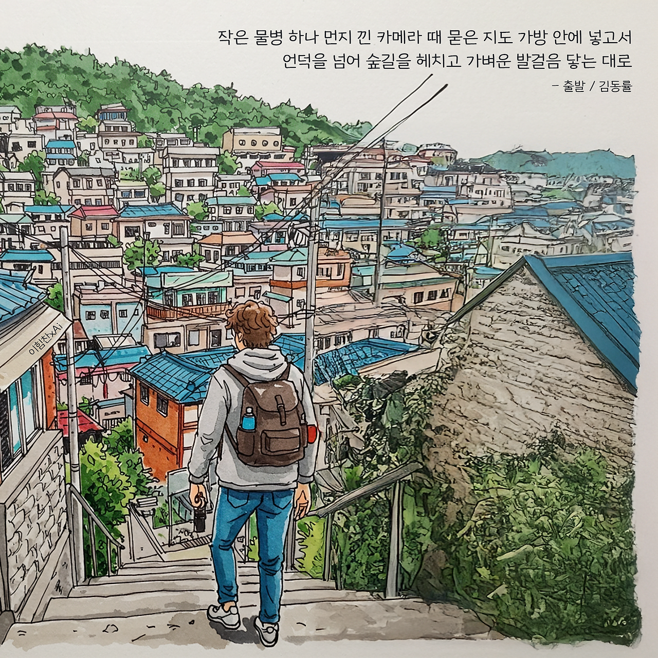 출발둥 복사.png