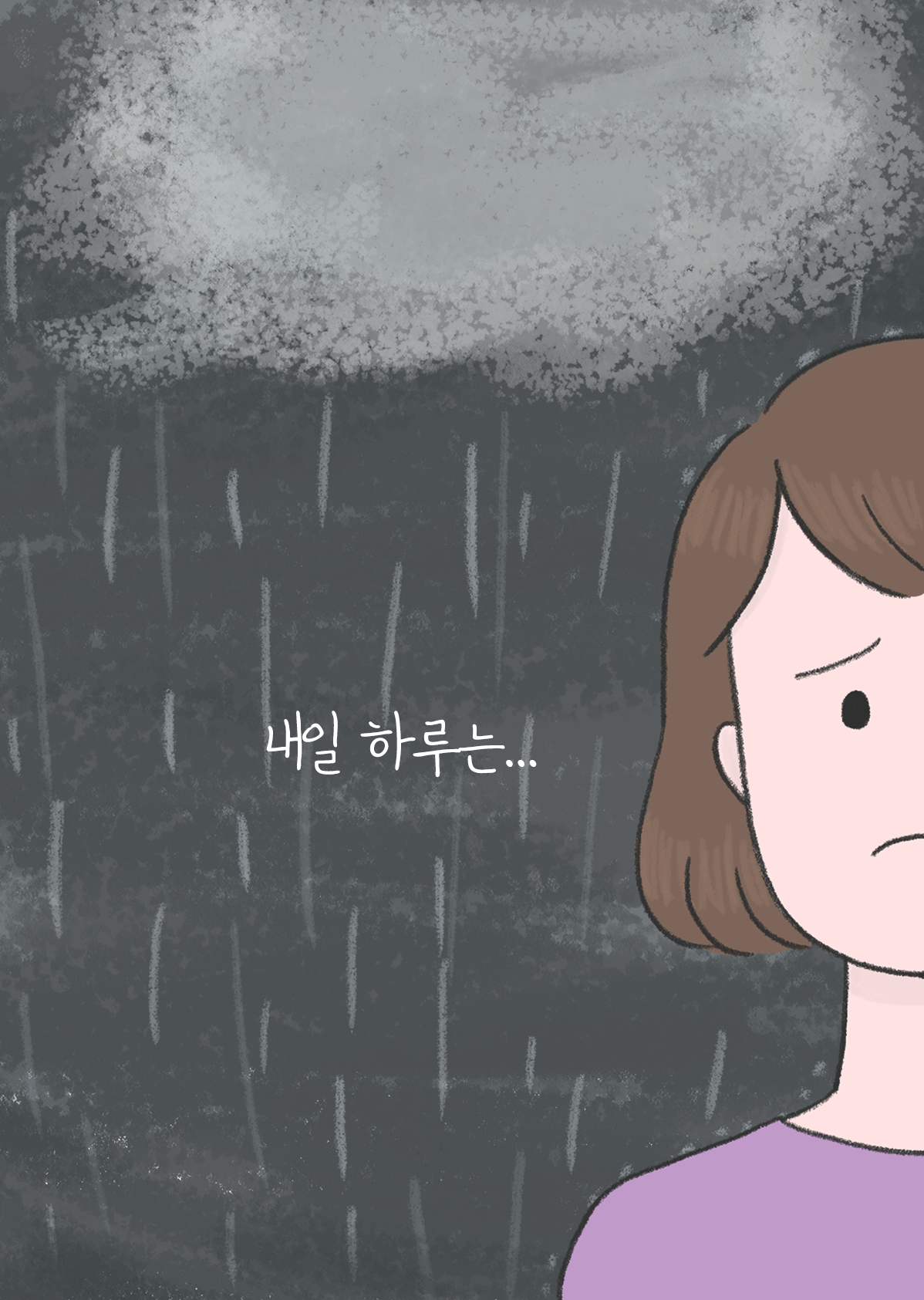 사랑받기를1.png