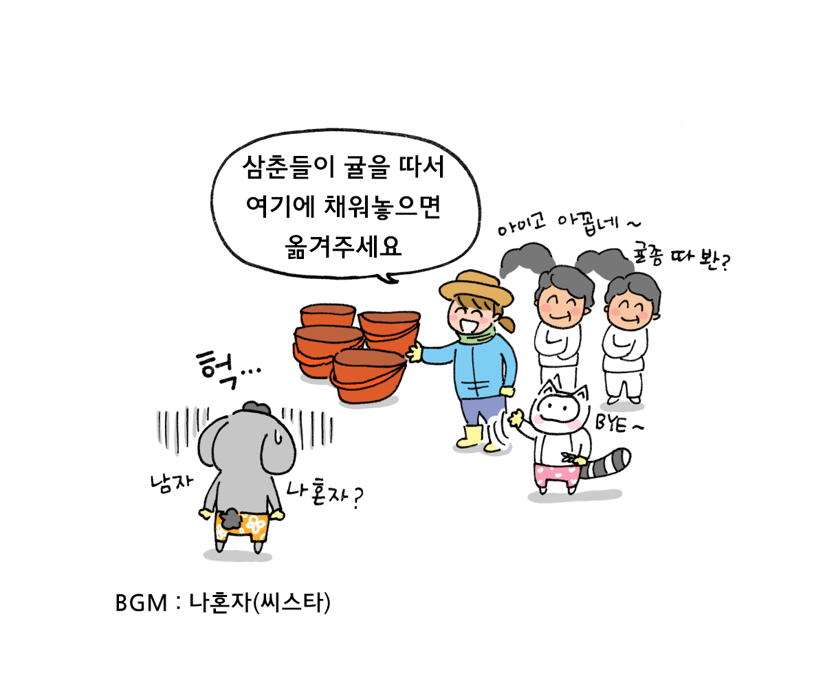 제주니까 13화_11.png