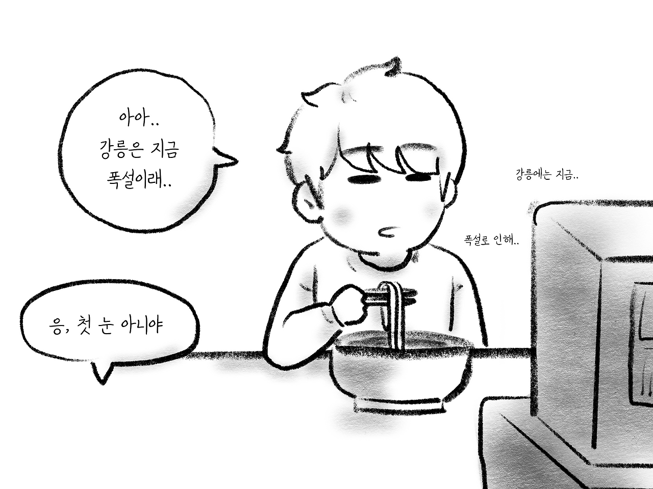 첫눈2.png