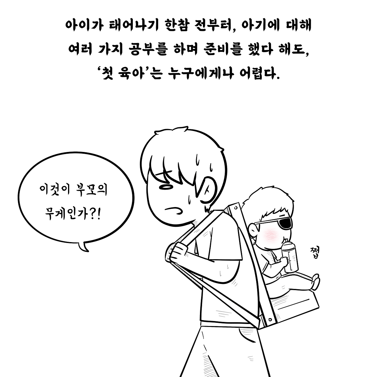 육아제곱15- (1).png