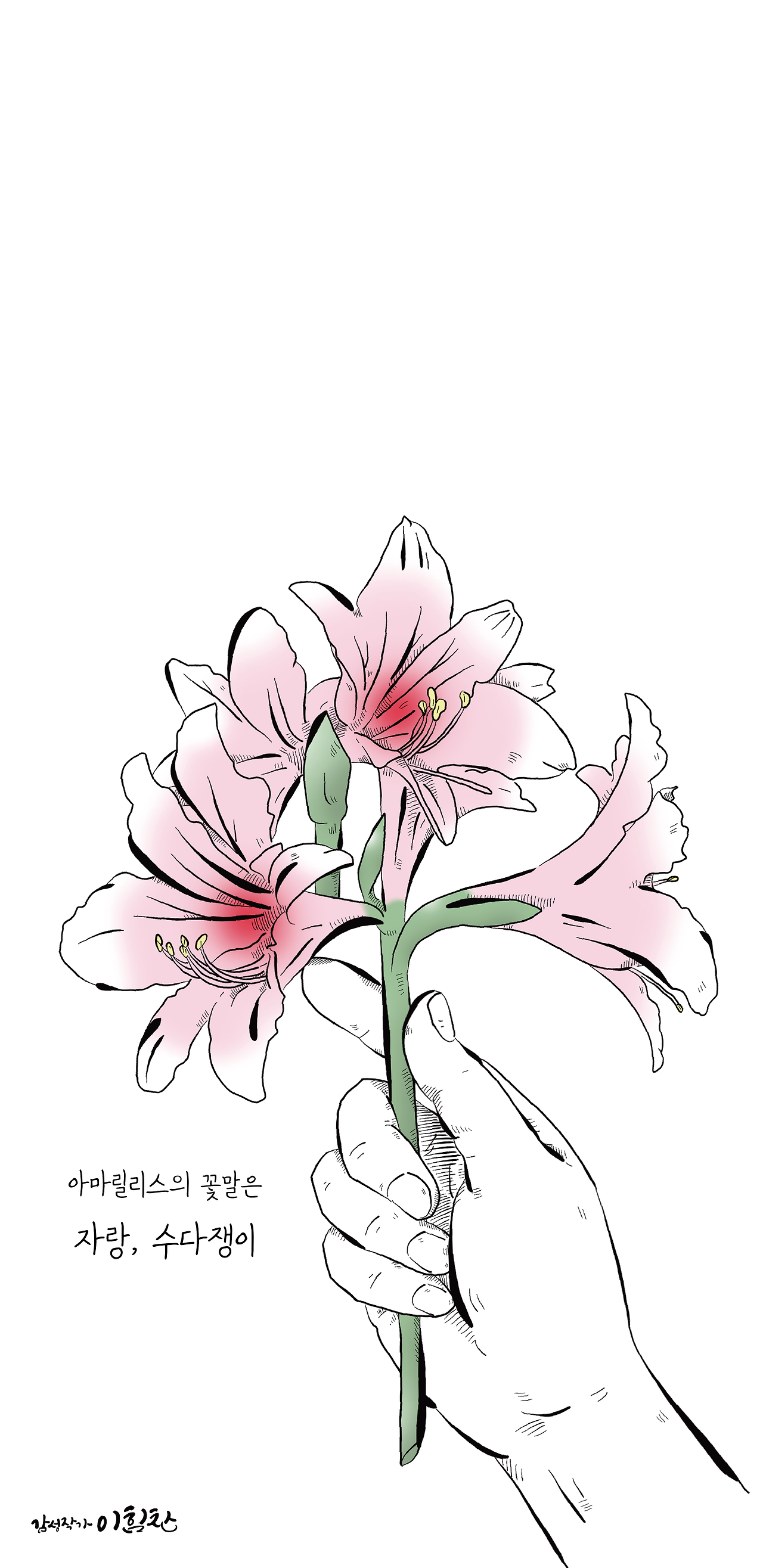 꽃말배경8 (1).png