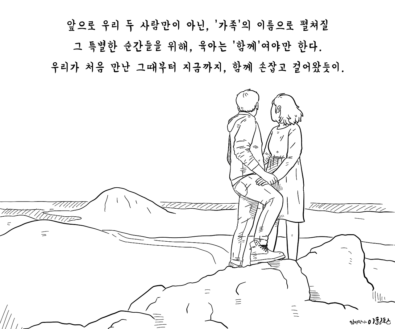 공동육아10.png