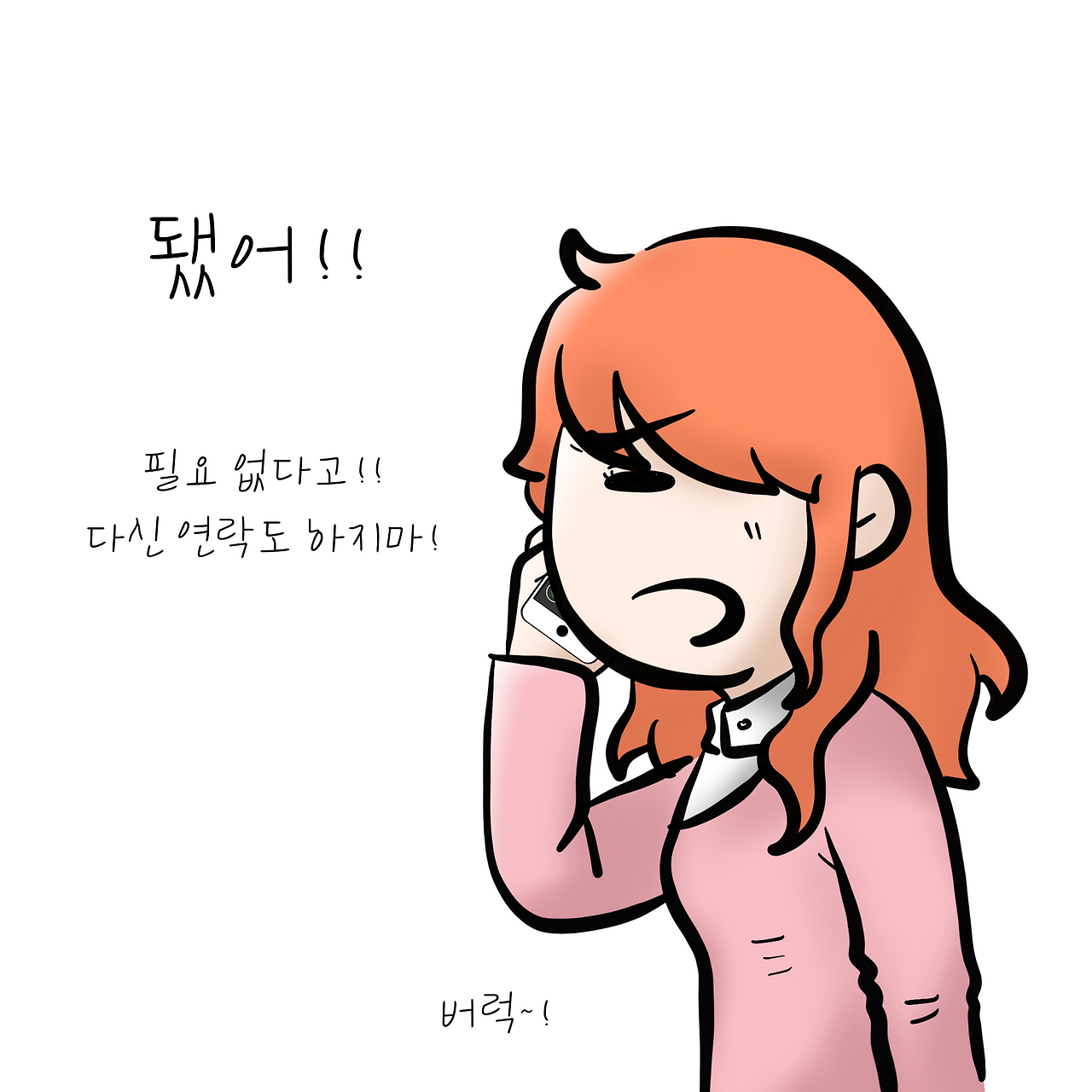 사랑제곱-세모네모 (1).png