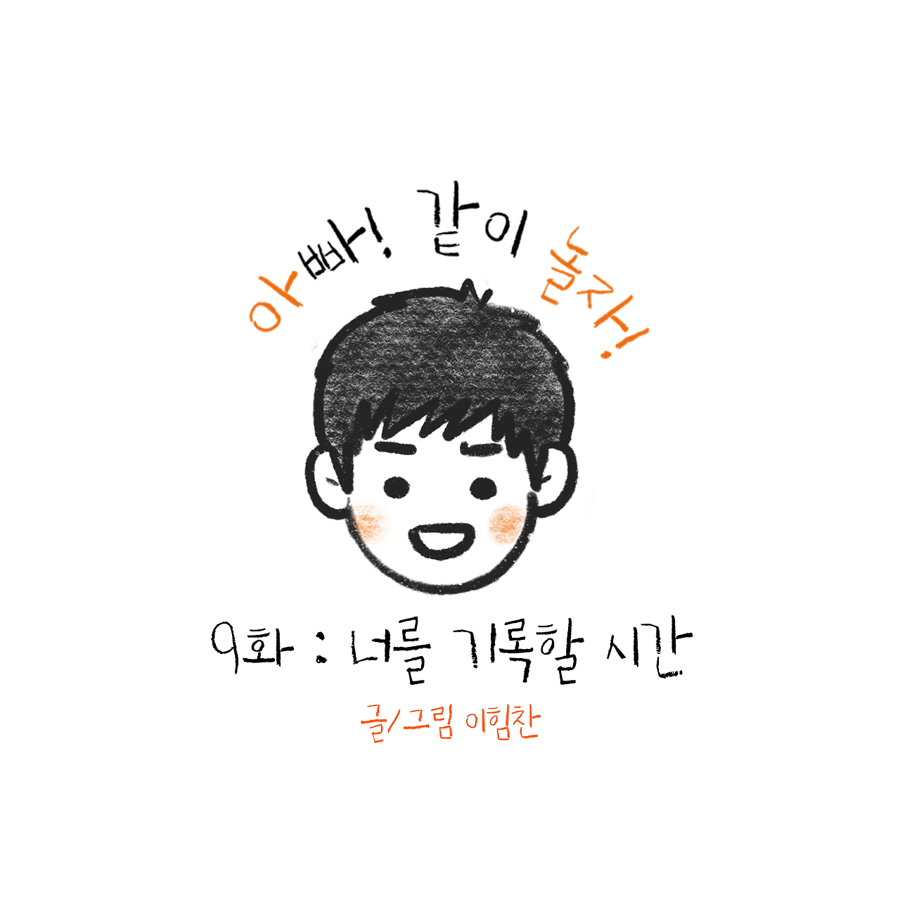 아놀9-1 복사.png