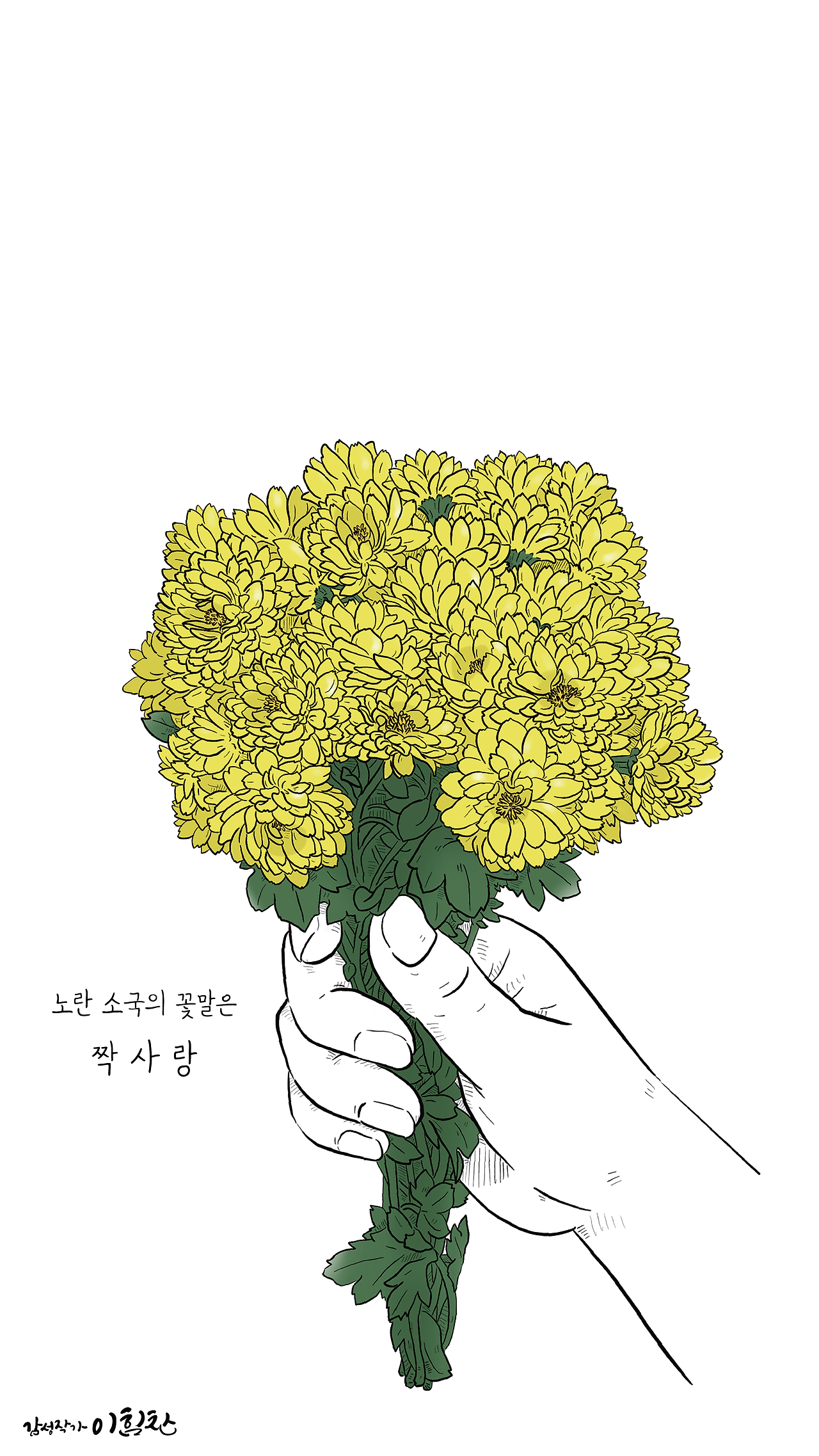 꽃말배경6 (2).png