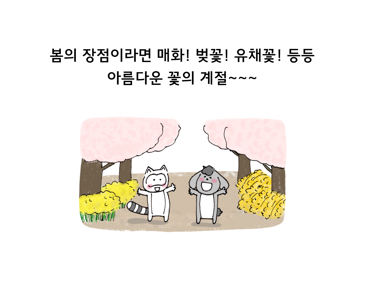 제주니까 19화_16.png