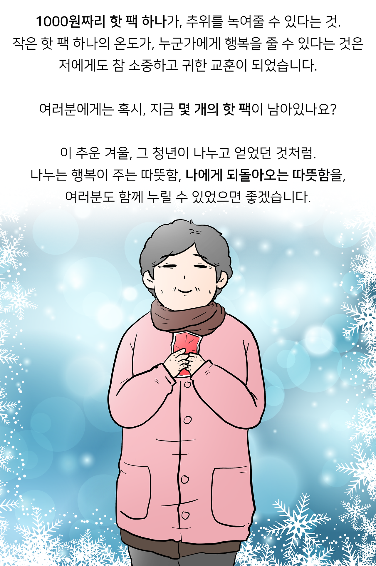 희망다이어리8-12.png
